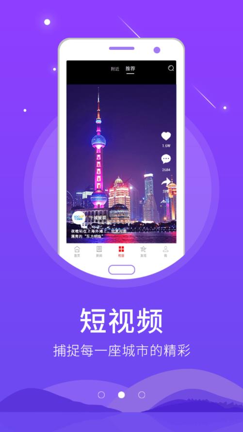 安卓智慧佳木斯app官方版app