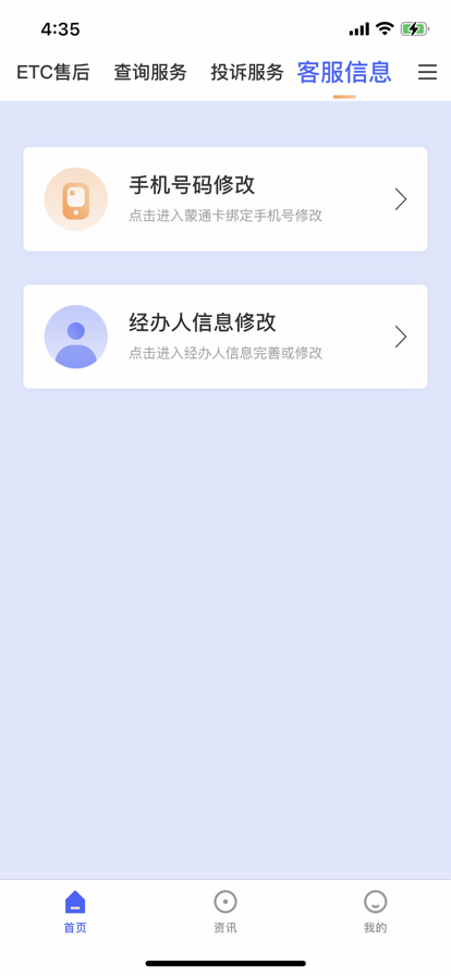 畅捷云手机app