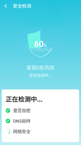 安卓wifi贴心助手appapp