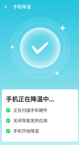 安卓wifi贴心助手app软件下载