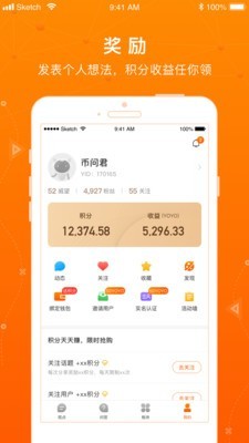 安卓wecc币交易所app