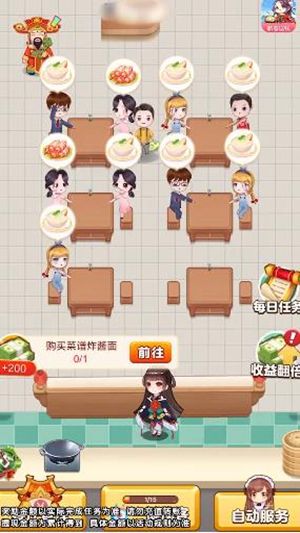 我的小饭店红包版