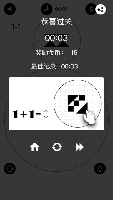 安卓层叠拼图appapp