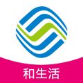 山西移动和生活 app下载安装