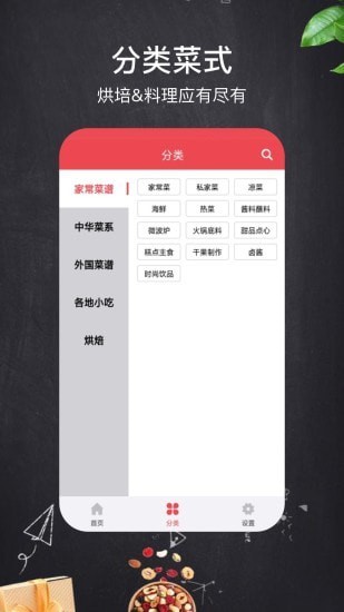 安卓小红树美食最新版app