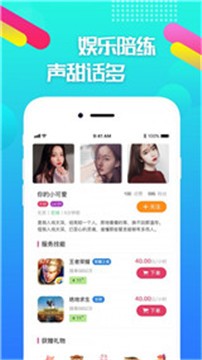 安卓嘟嘟电竞app