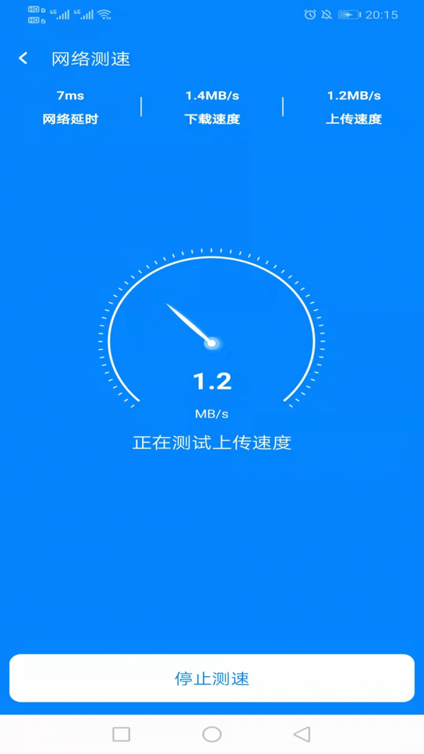 安卓wifi简连助手软件下载