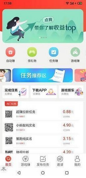 安卓新动力app