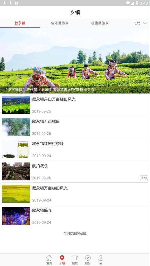 小说亭破解版