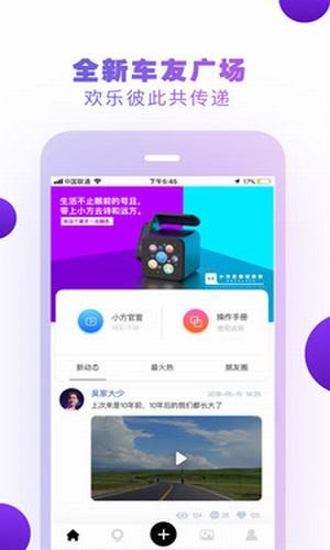 安卓小方记录仪安卓版app