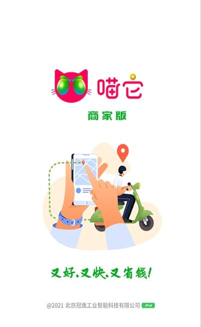 安卓喵它app