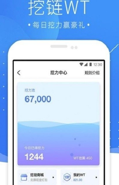 安卓wte币交易所app