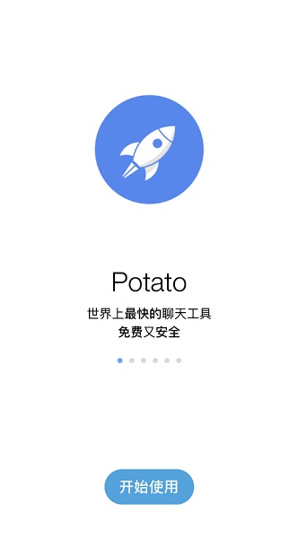 potato土豆 app社交下载