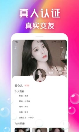 安卓瞧瞧直播app