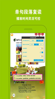 好爸妈点读 app下载下载