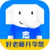 好老师升学帮app