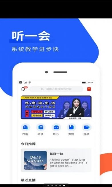 安卓健康成长软件下载