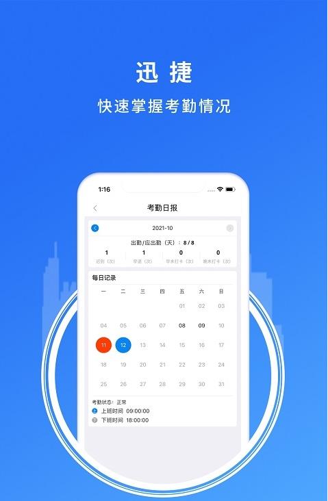 安卓卓信智能办公平台软件下载