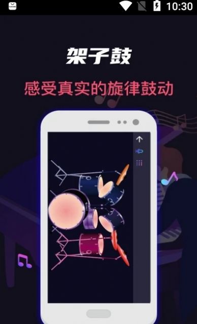 模拟架子鼓吉他大师app下载