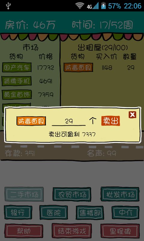 安卓小黄人快餐厅赚钱版app