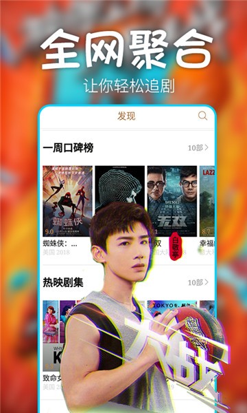 安卓4k影视大全app