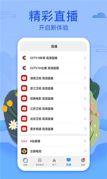 安卓视频影视大全app