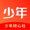 少年研心社app