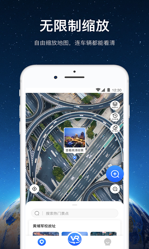 随心游3d高清街景app