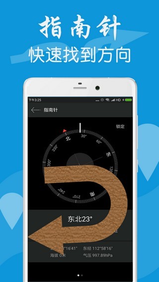 gps定位器app下载