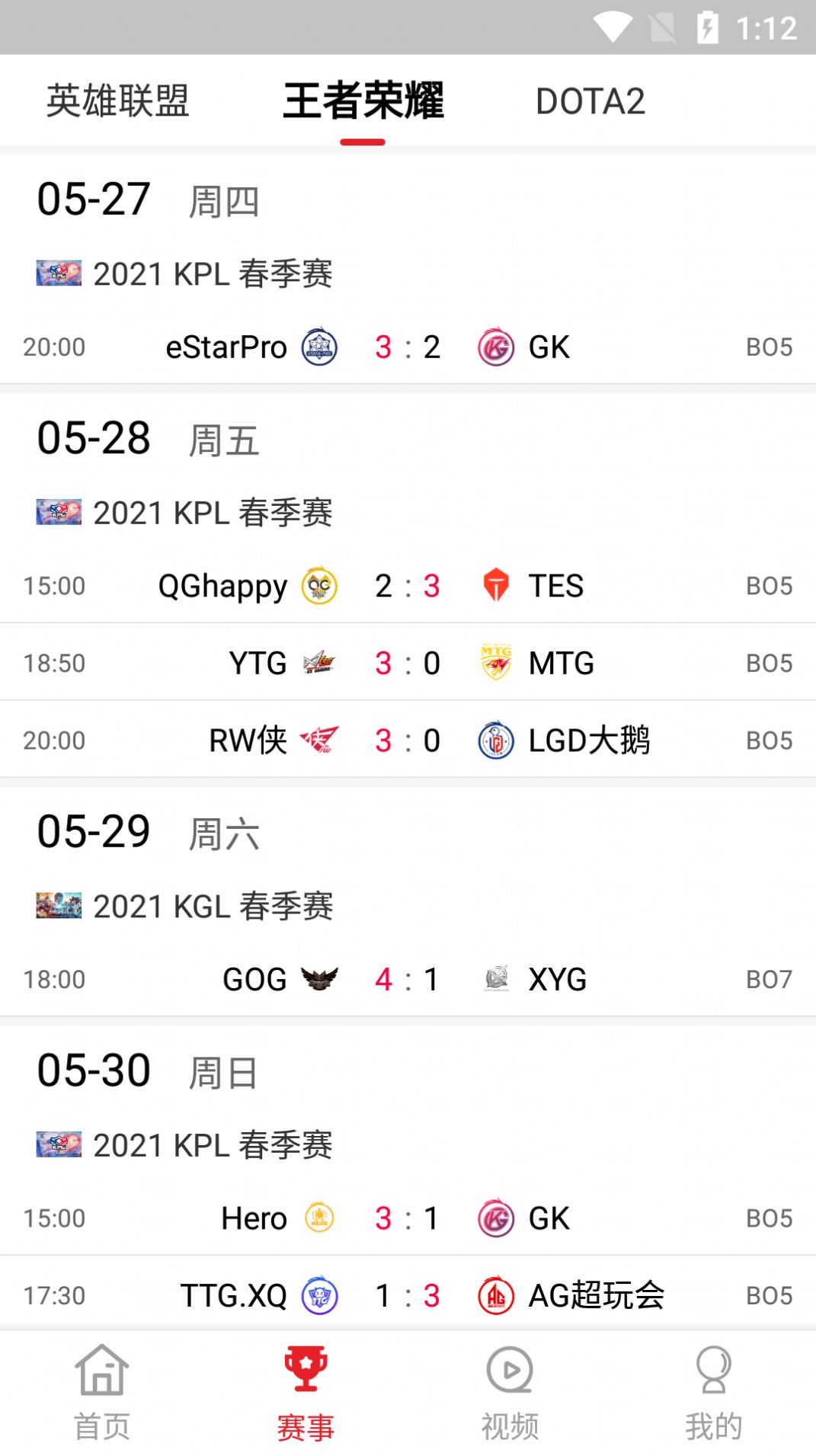 安卓s11电竞appapp