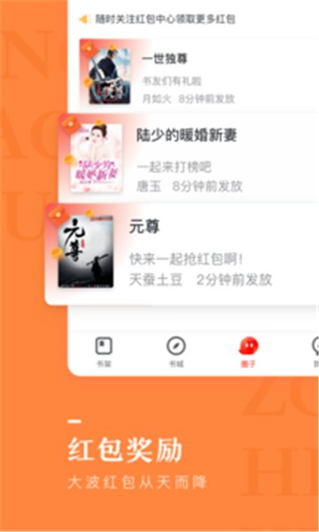 安卓南瓜爽文小说app