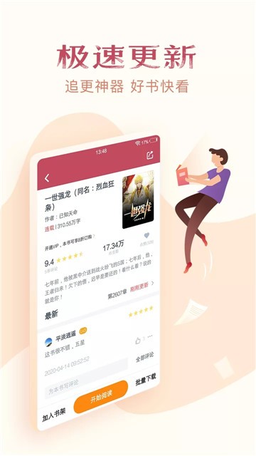 安卓小葱小说app