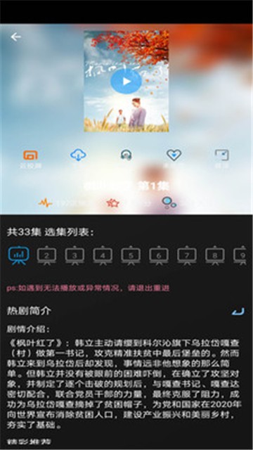 安卓快猫影视app2020app