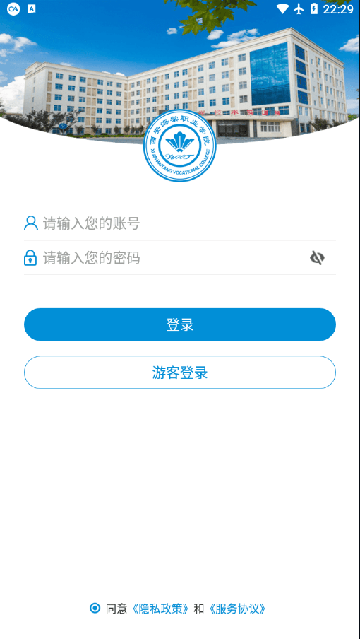 安卓智慧海棠app