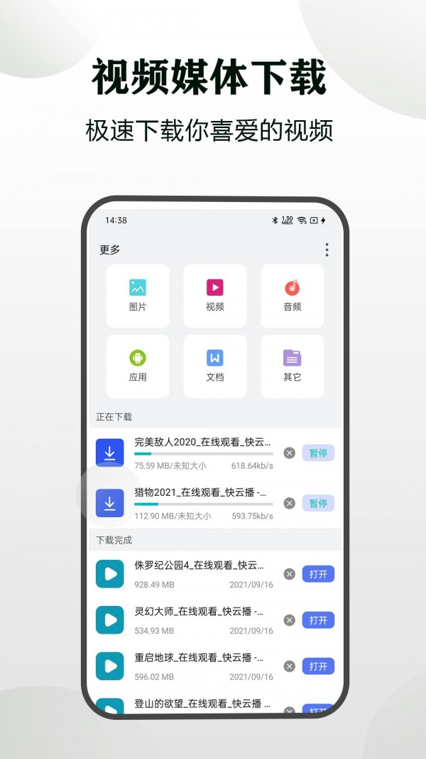 隐身浏览器安卓版