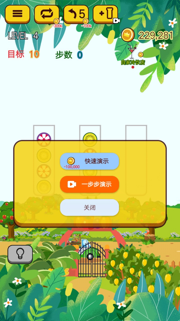 安卓水果乐拼拼红包版app