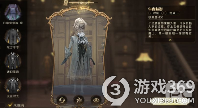 哈利波特魔法觉醒午夜魅影怎么获得 午夜魅影时装获得方法