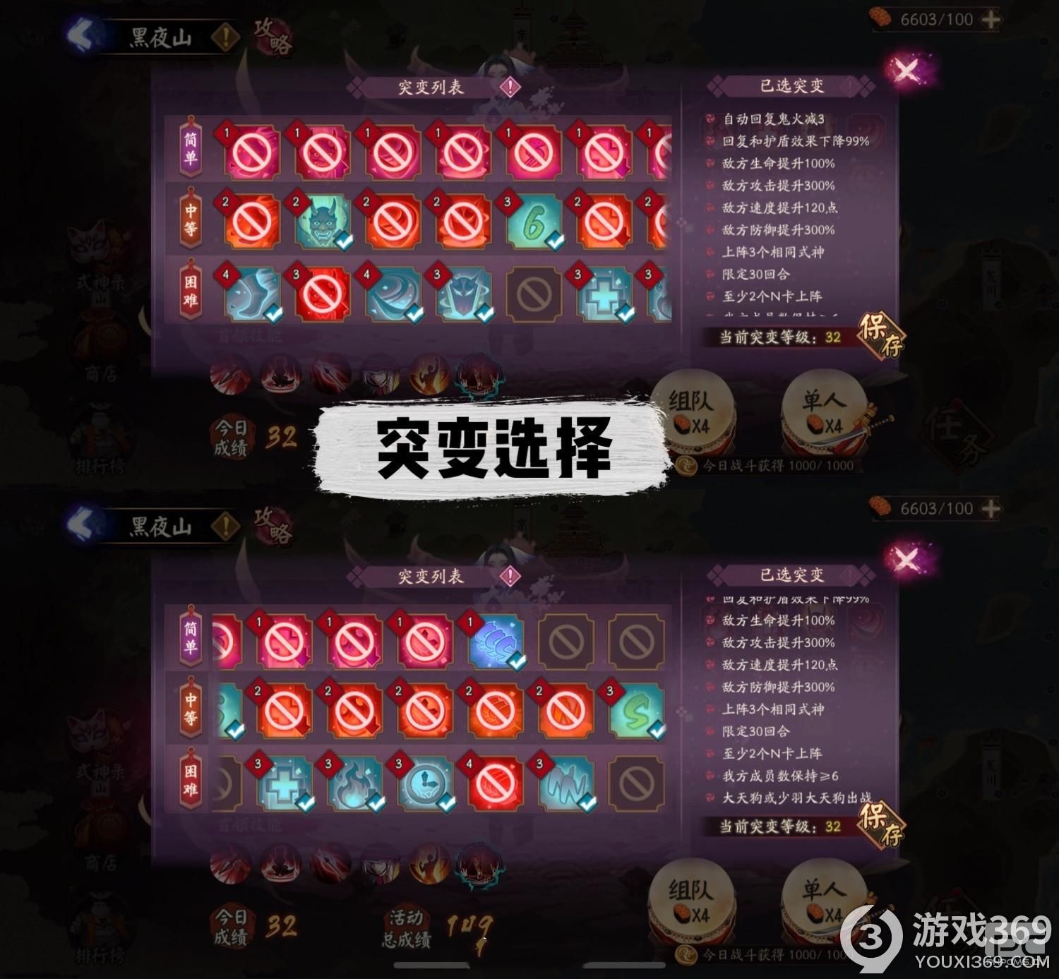 阴阳师妖行试炼第五天32突变阵容怎么搭配 妖行试炼第五天阵容