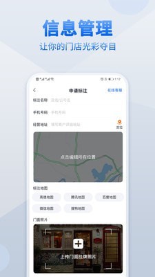 安卓地图标注app软件下载