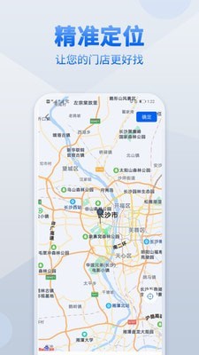 地图标注app下载