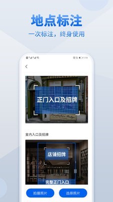 安卓地图标注appapp