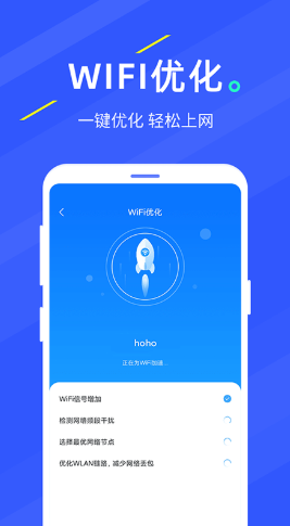 wifi随手连app下载