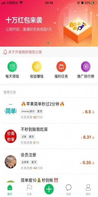 安卓全民赞极速版软件下载