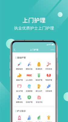 厚爱健康