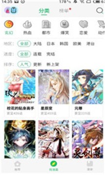 黑色漫画
