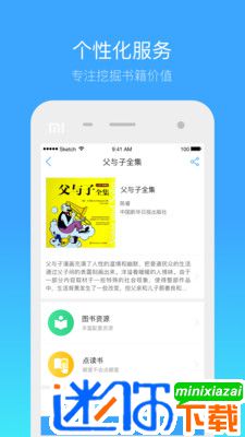 安卓书链app