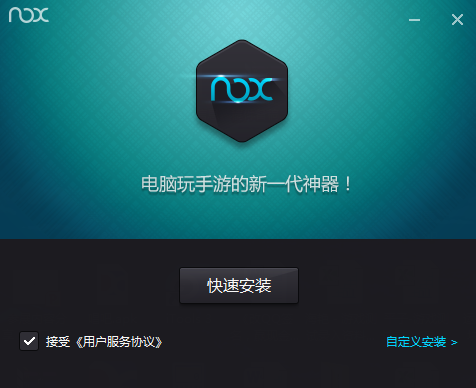 安卓安卓模拟器 中文版官方软件下载