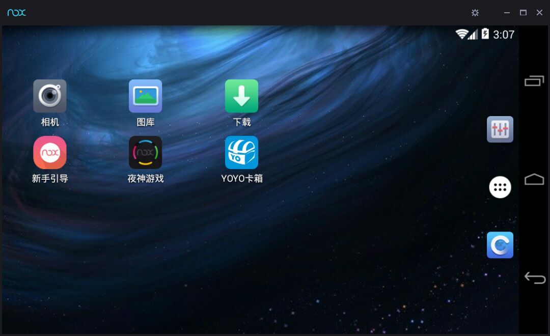 安卓模拟器 中文版官方