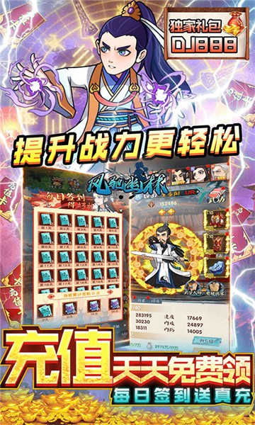 安卓风驰幽林测试版app