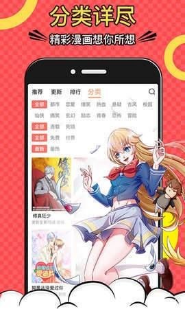 安卓黄小漫漫画app